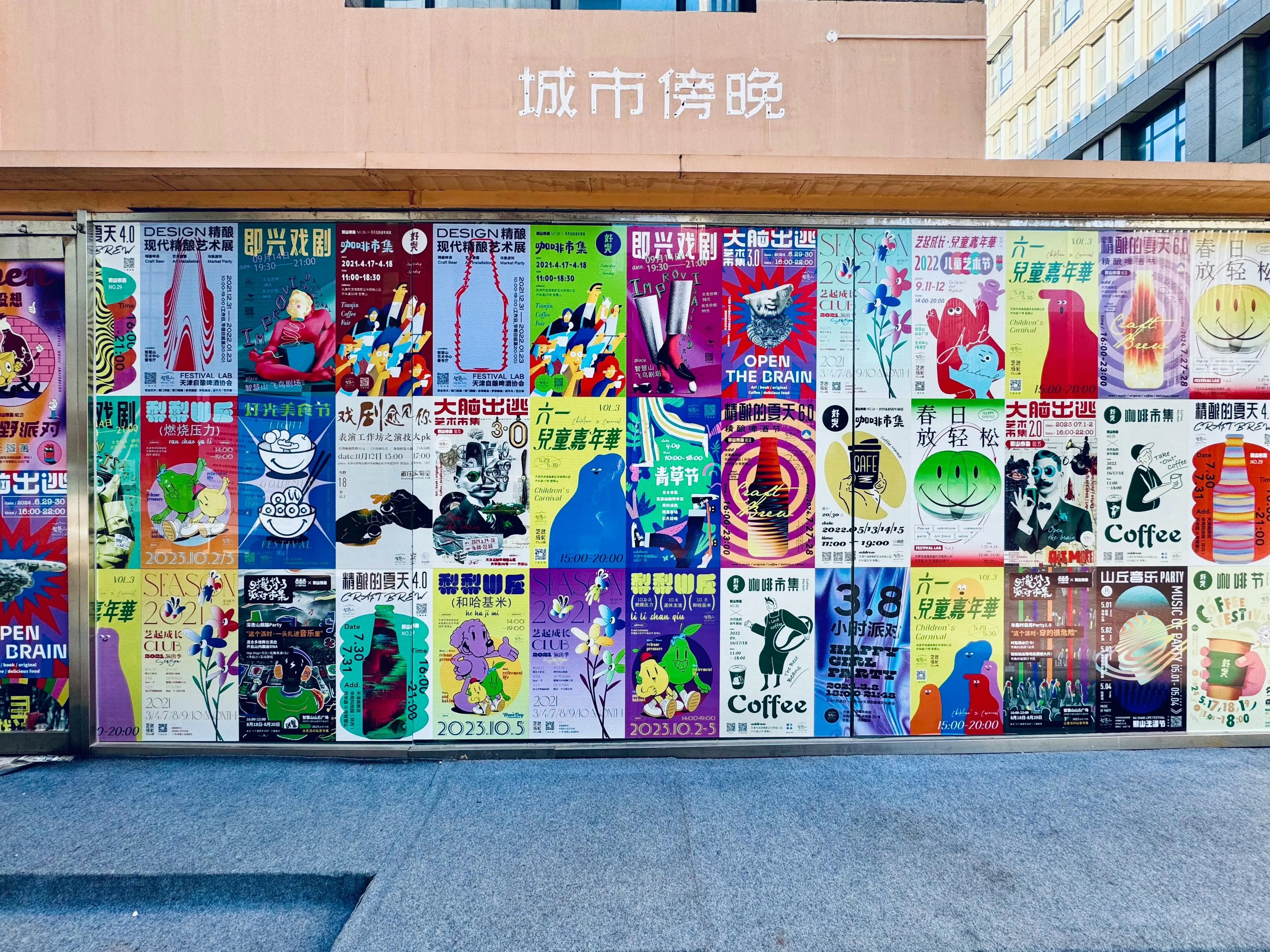 Media is all around us with printed flyers on the street